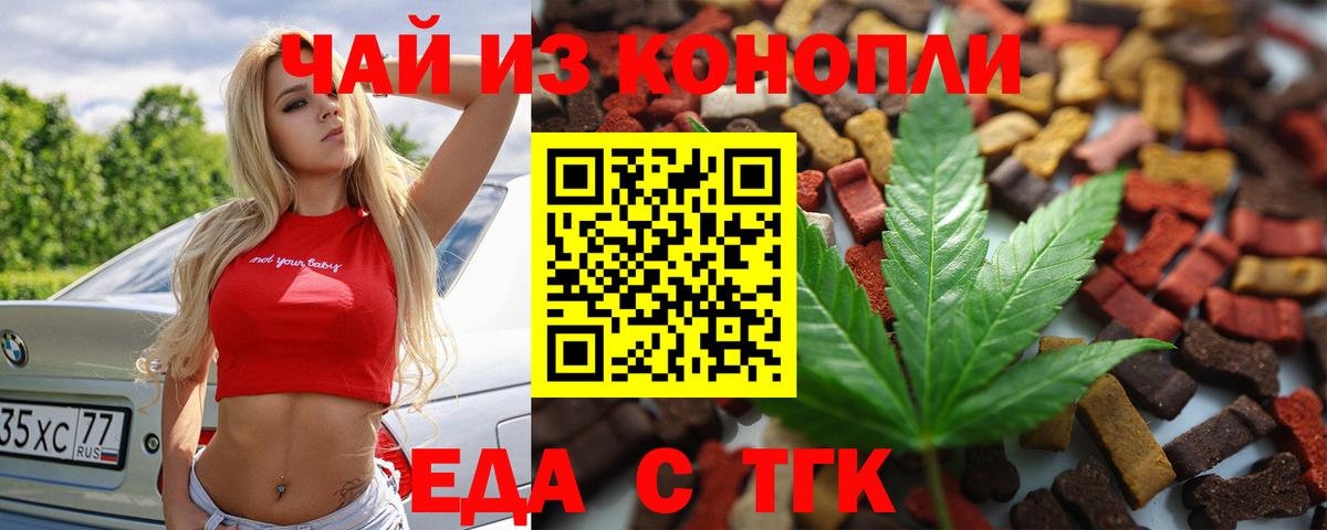 Canna-Cookies марихуана  Вход с VPN  Семёнов 