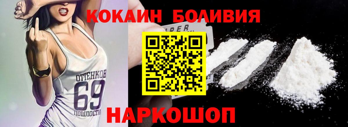 КОКАИН  Семёнов  МЕФ   COCAIN  ЭКСТАЗИ  ГАШИШ  МАРИХУАНА  Вход с VPN  МДМА  А ПВП СОЛЬ  