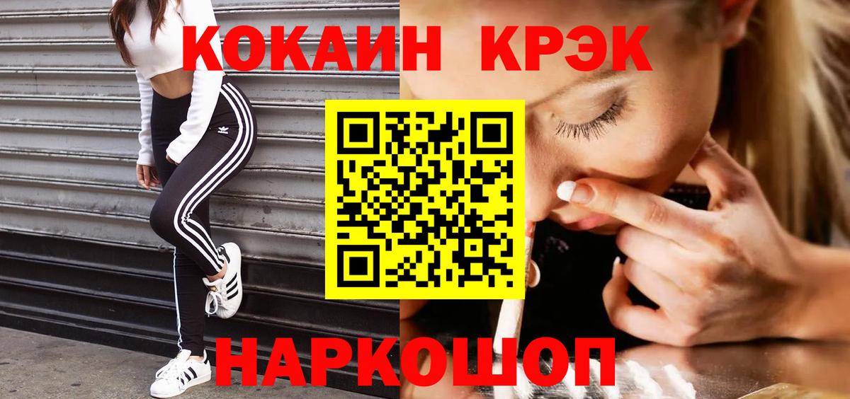 COCAIN 97%  Cocaine Fish Scale  Вход с VPN  Семёнов 