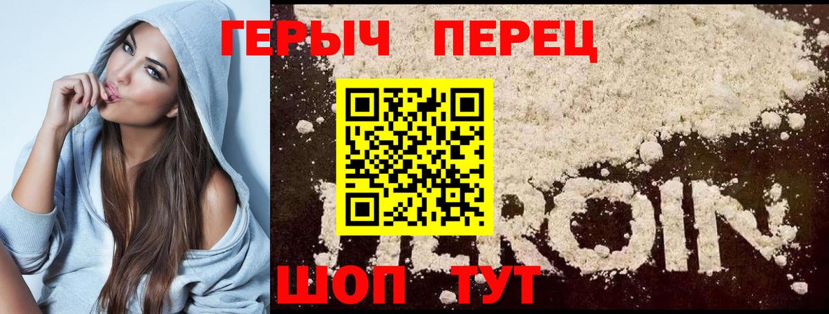 Семёнов  ГЕРОИН VHQ  Вход с VPN 