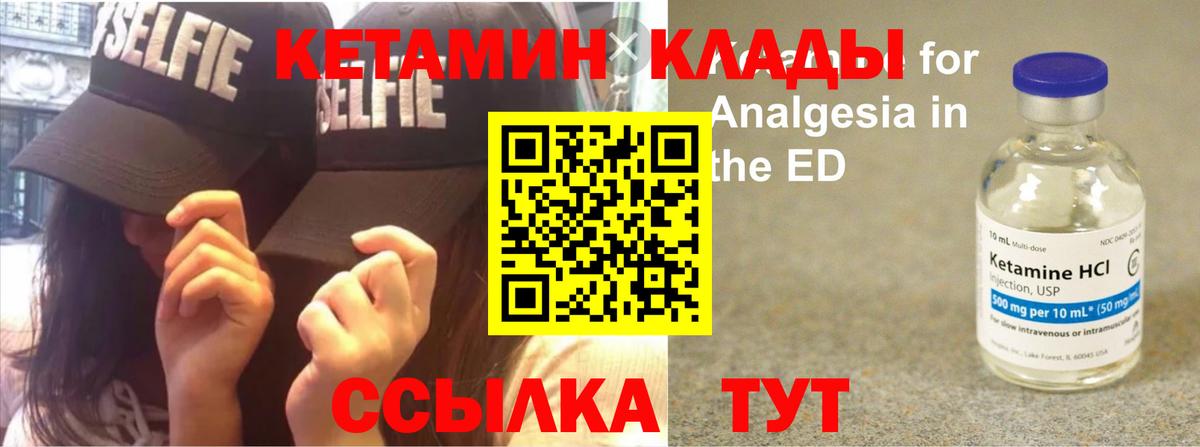 КЕТАМИН VHQ  Вход с VPN  Семёнов  Кетамин VHQ 