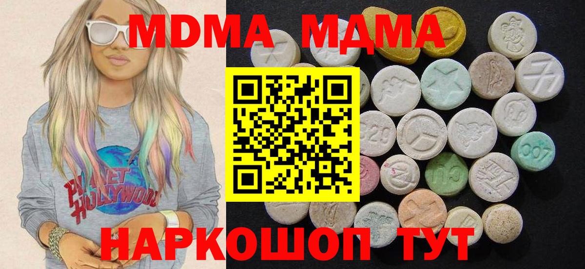 МДМА  МДМА VHQ  Вход с VPN  Семёнов 