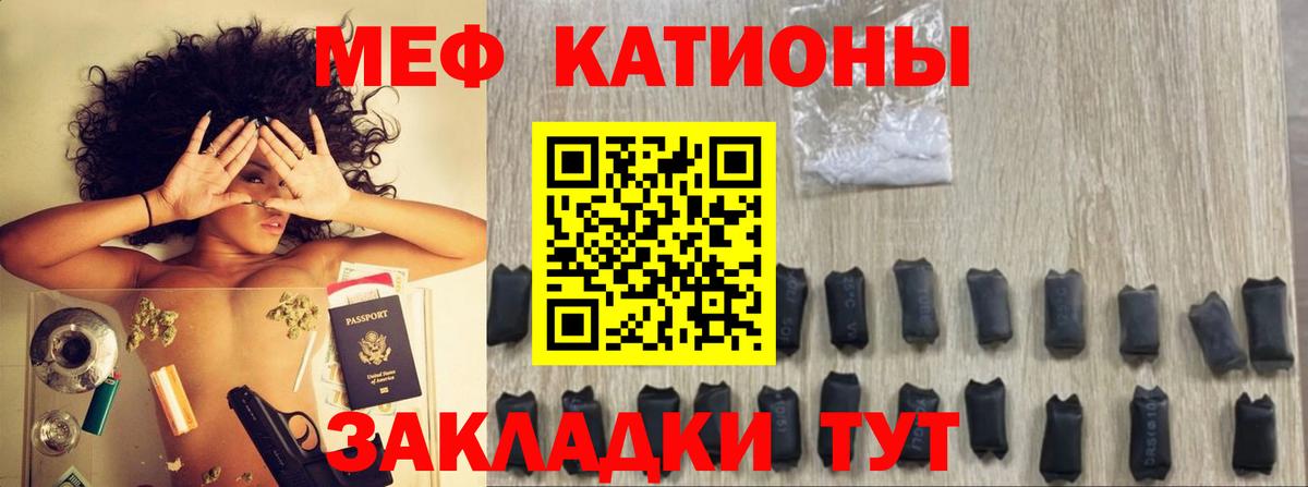 МЕФ mephedrone  Вход с VPN  Мефедрон мяу мяу  МЯУ-МЯУ  Семёнов 