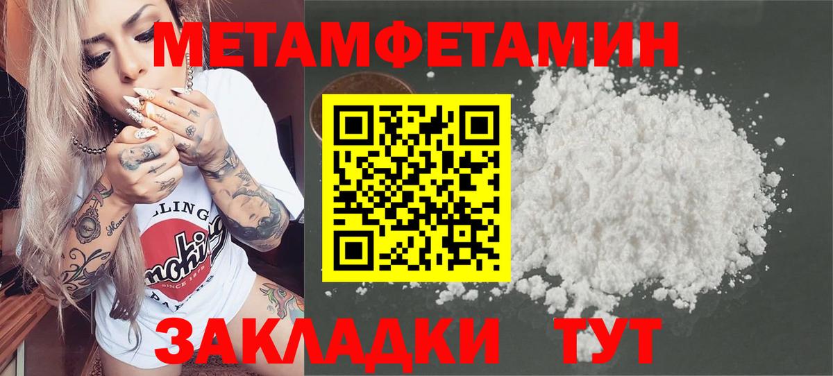 МЕТАМФЕТАМИН кристалл Семёнов