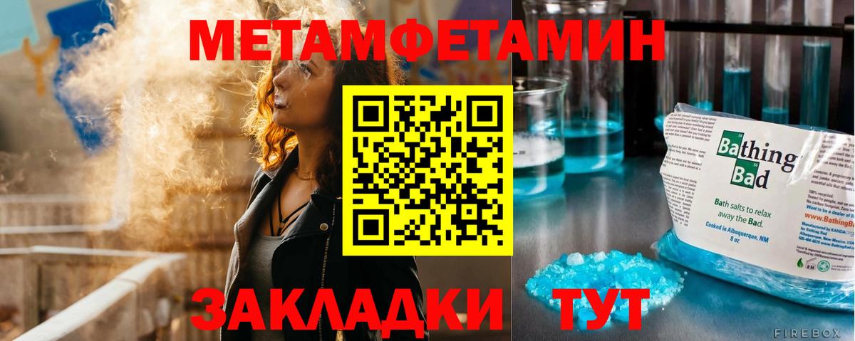 Первитин пудра  Вход с VPN  Семёнов 