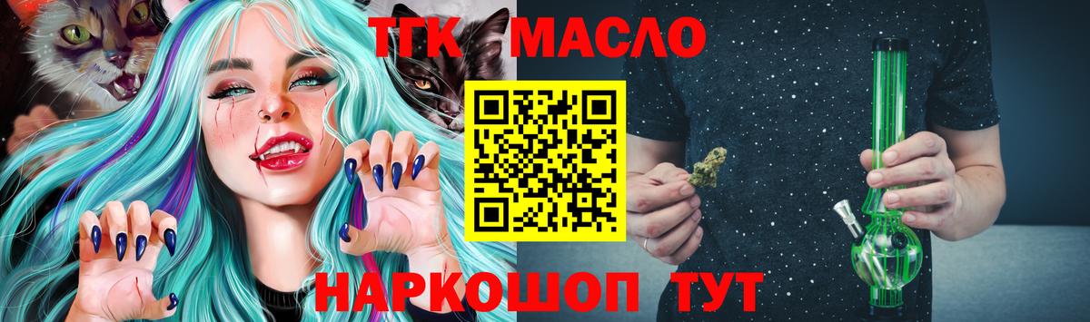 Семёнов  ТГК концентрат  ТГК жижа  Вход с VPN 