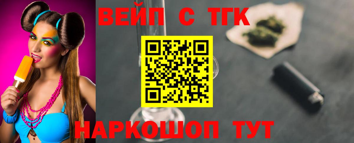 ТГК концентрат Семёнов