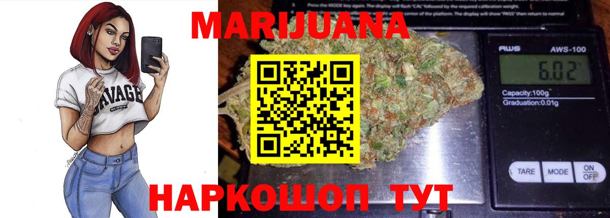 Конопля план Семёнов