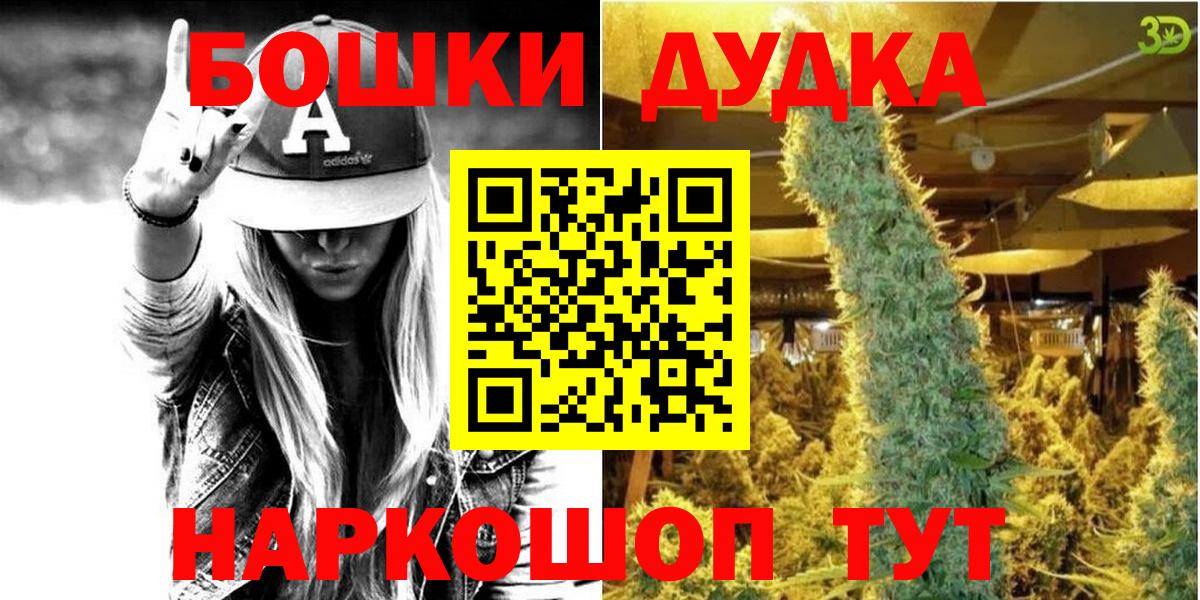 Шишки марихуана план  Каннабис MAZAR  Вход с VPN  Семёнов  Шишки марихуана Bruce Banner 